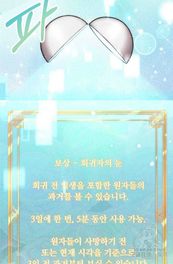 연기 천재, TOP 아이돌! 17화 5