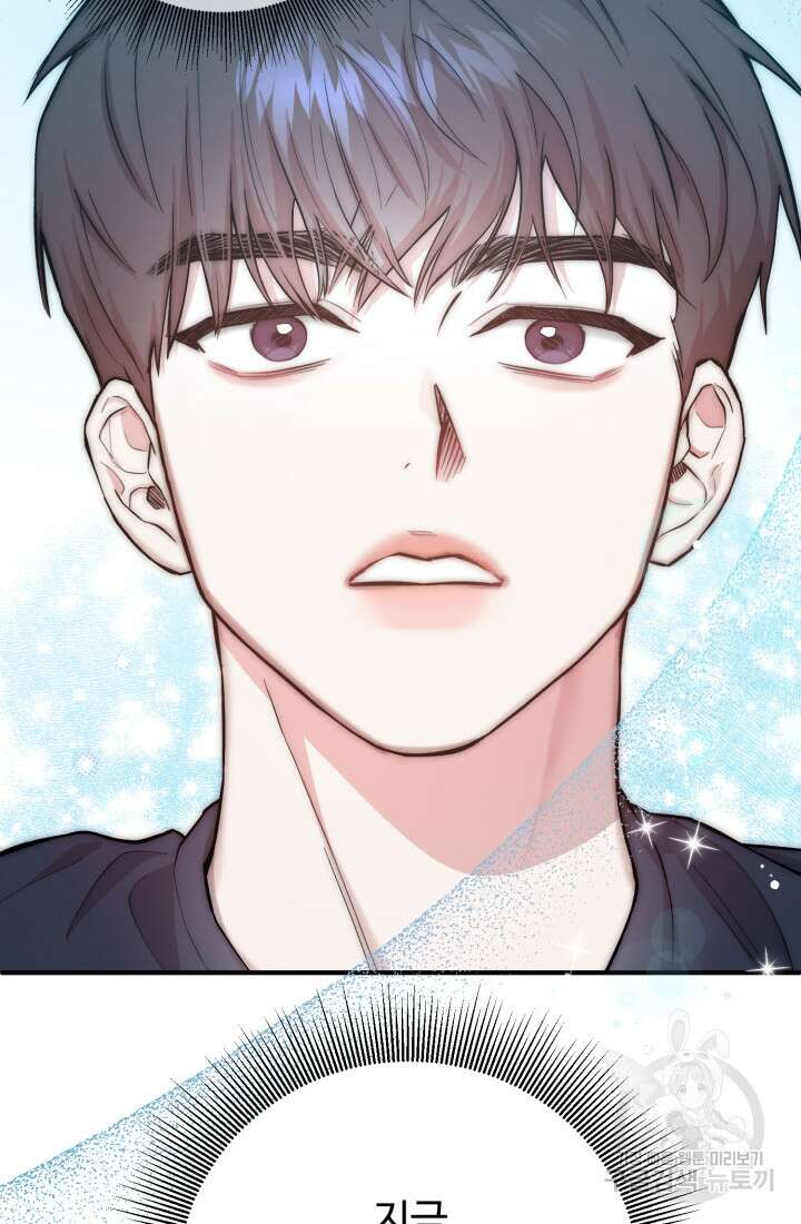 연기 천재, TOP 아이돌! 17화 7