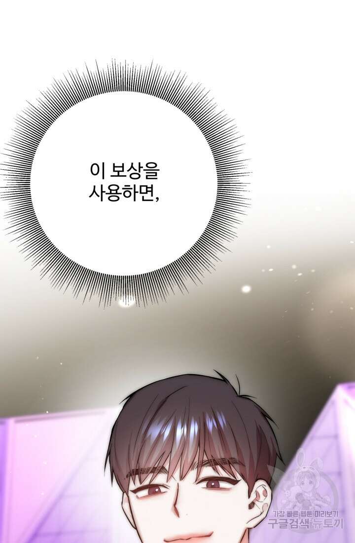 연기 천재, TOP 아이돌! 17화 11