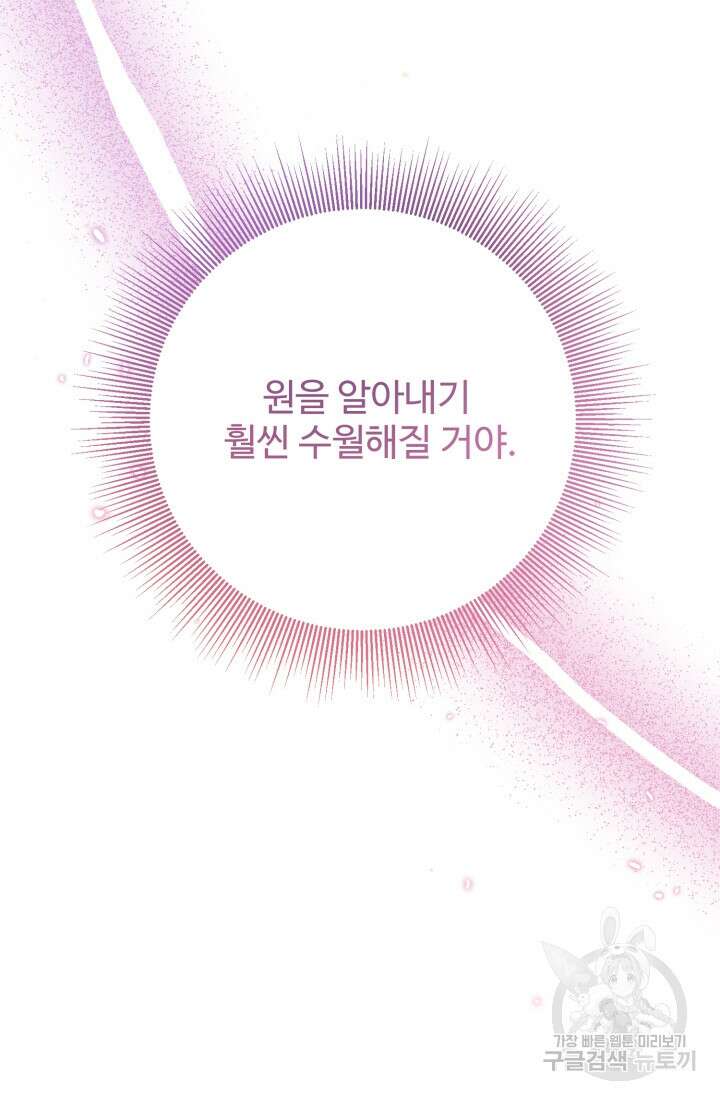 연기 천재, TOP 아이돌! 17화 13