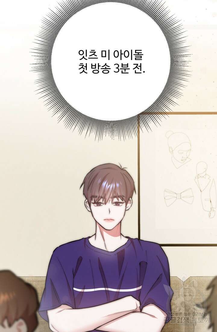 연기 천재, TOP 아이돌! 17화 19