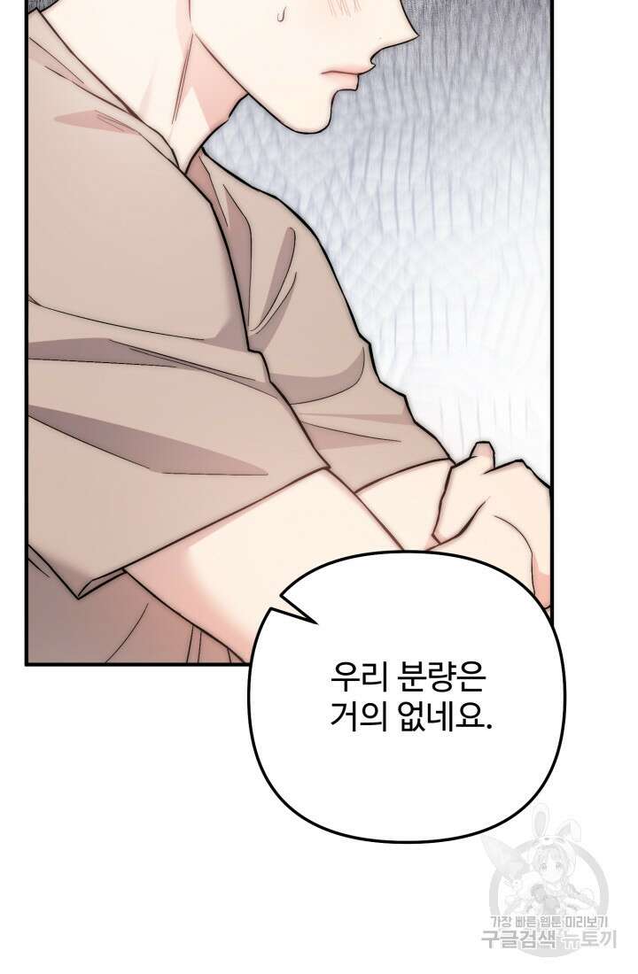연기 천재, TOP 아이돌! 17화 28