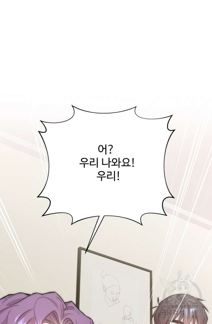 연기 천재, TOP 아이돌! 17화 29