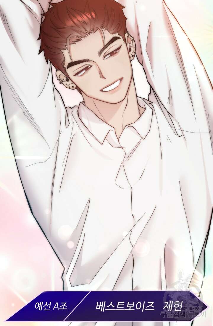 연기 천재, TOP 아이돌! 17화 32