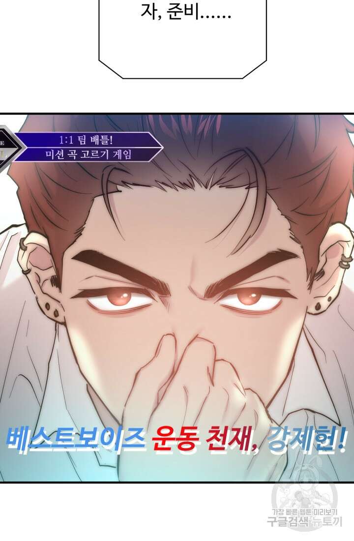 연기 천재, TOP 아이돌! 17화 34