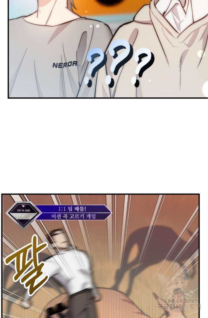 연기 천재, TOP 아이돌! 17화 36