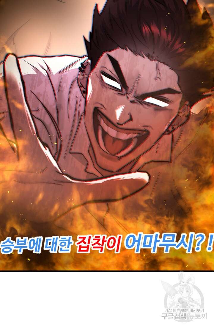연기 천재, TOP 아이돌! 17화 38