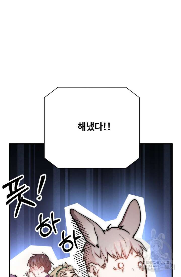 연기 천재, TOP 아이돌! 17화 40
