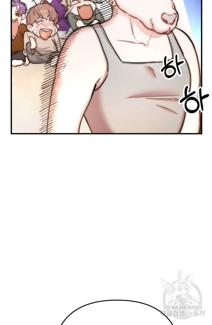 연기 천재, TOP 아이돌! 17화 41