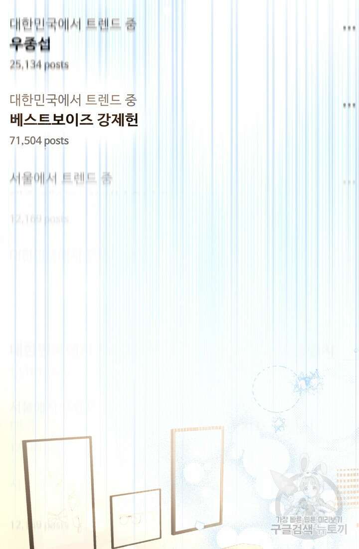 연기 천재, TOP 아이돌! 17화 48