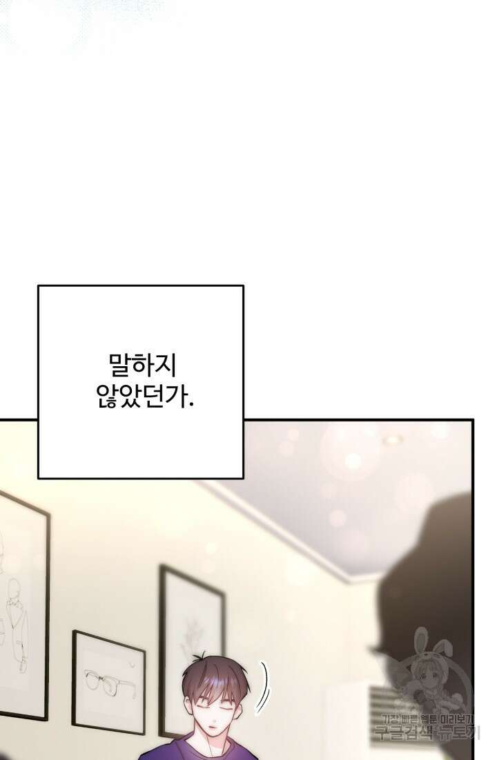 연기 천재, TOP 아이돌! 17화 50