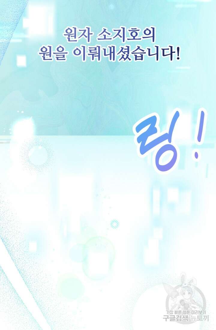 연기 천재, TOP 아이돌! 17화 55