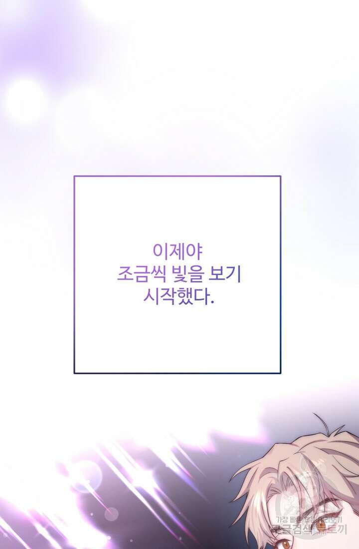 연기 천재, TOP 아이돌! 17화 61
