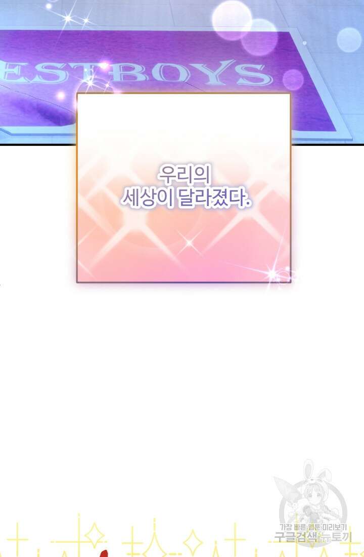 연기 천재, TOP 아이돌! 17화 65