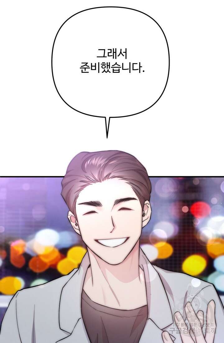 연기 천재, TOP 아이돌! 17화 69