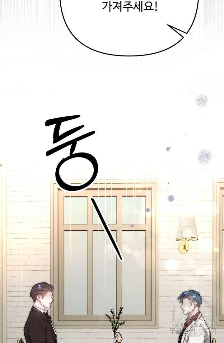 연기 천재, TOP 아이돌! 17화 80