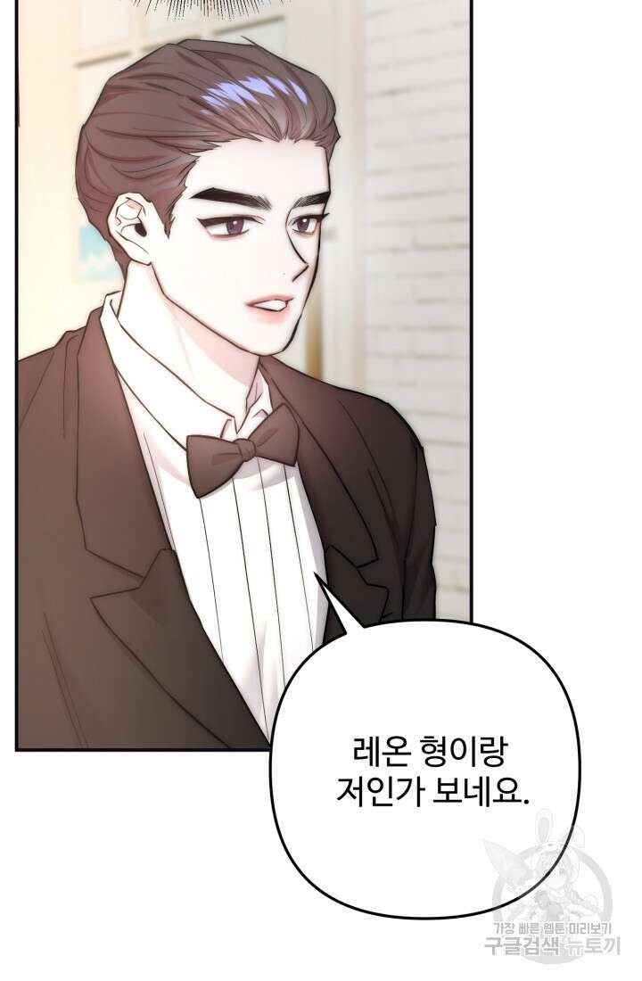 연기 천재, TOP 아이돌! 17화 82