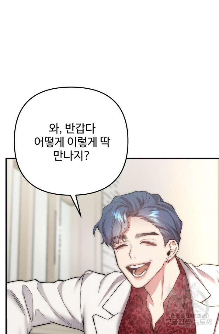 연기 천재, TOP 아이돌! 17화 83
