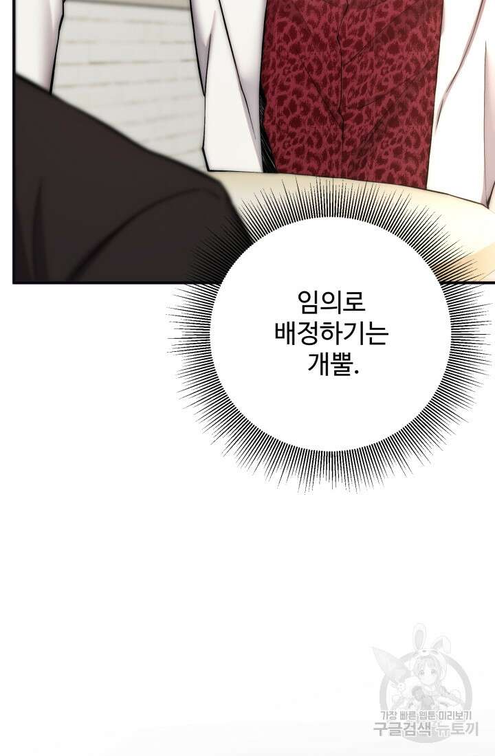 연기 천재, TOP 아이돌! 17화 84