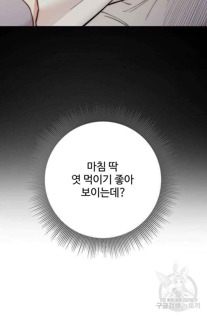 연기 천재, TOP 아이돌! 17화 89