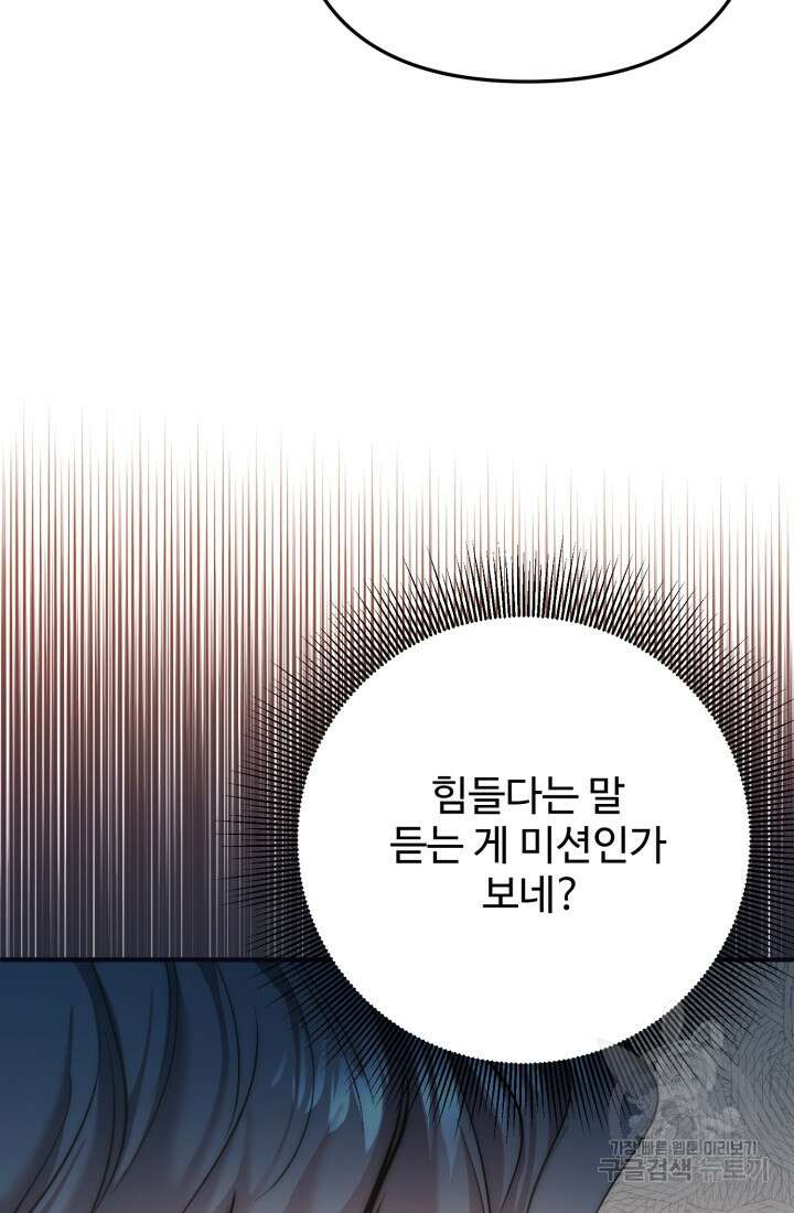 연기 천재, TOP 아이돌! 17화 95