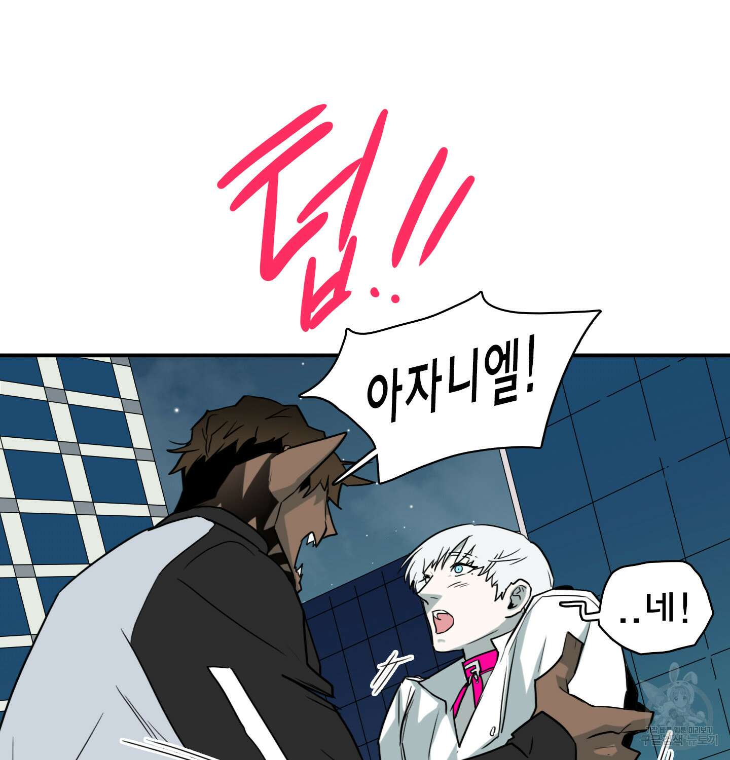 디어 도어 외전 15화 3