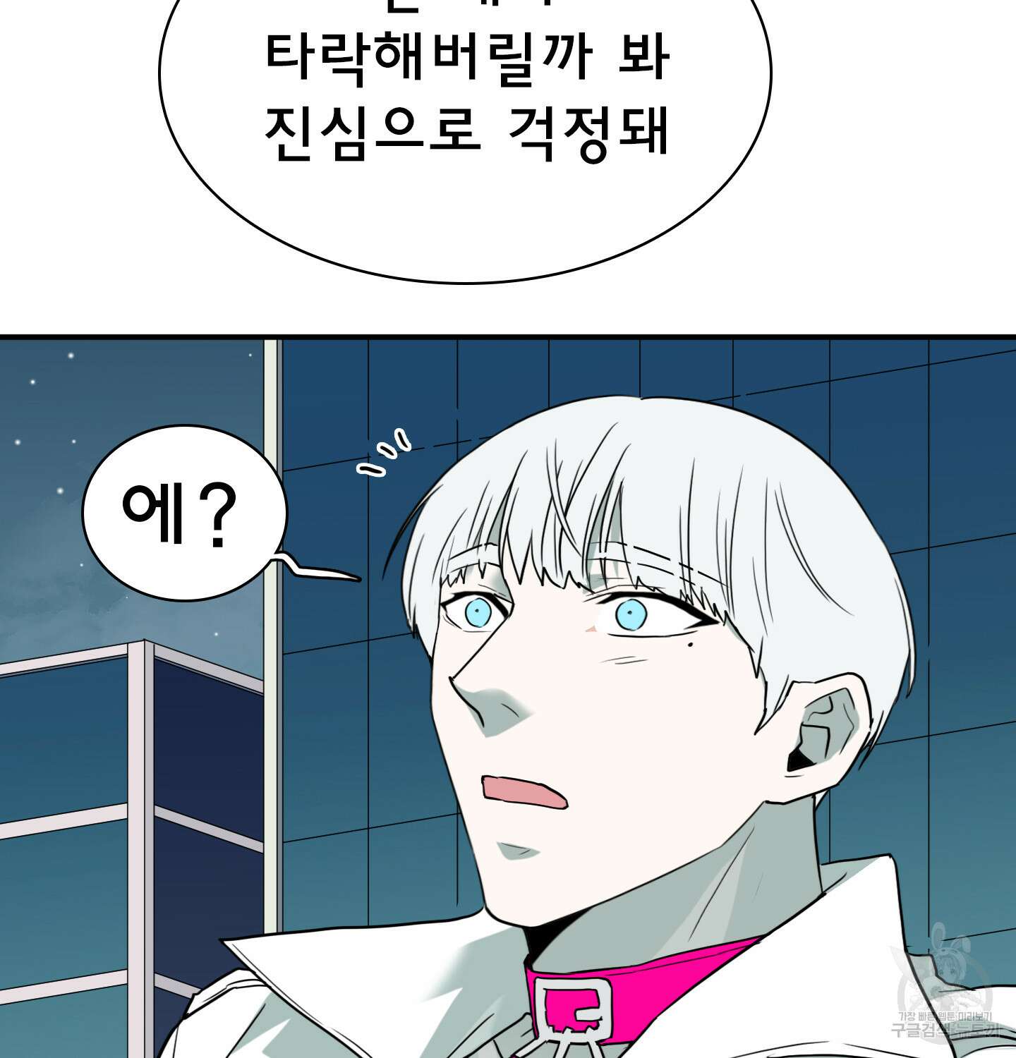 디어 도어 외전 15화 5