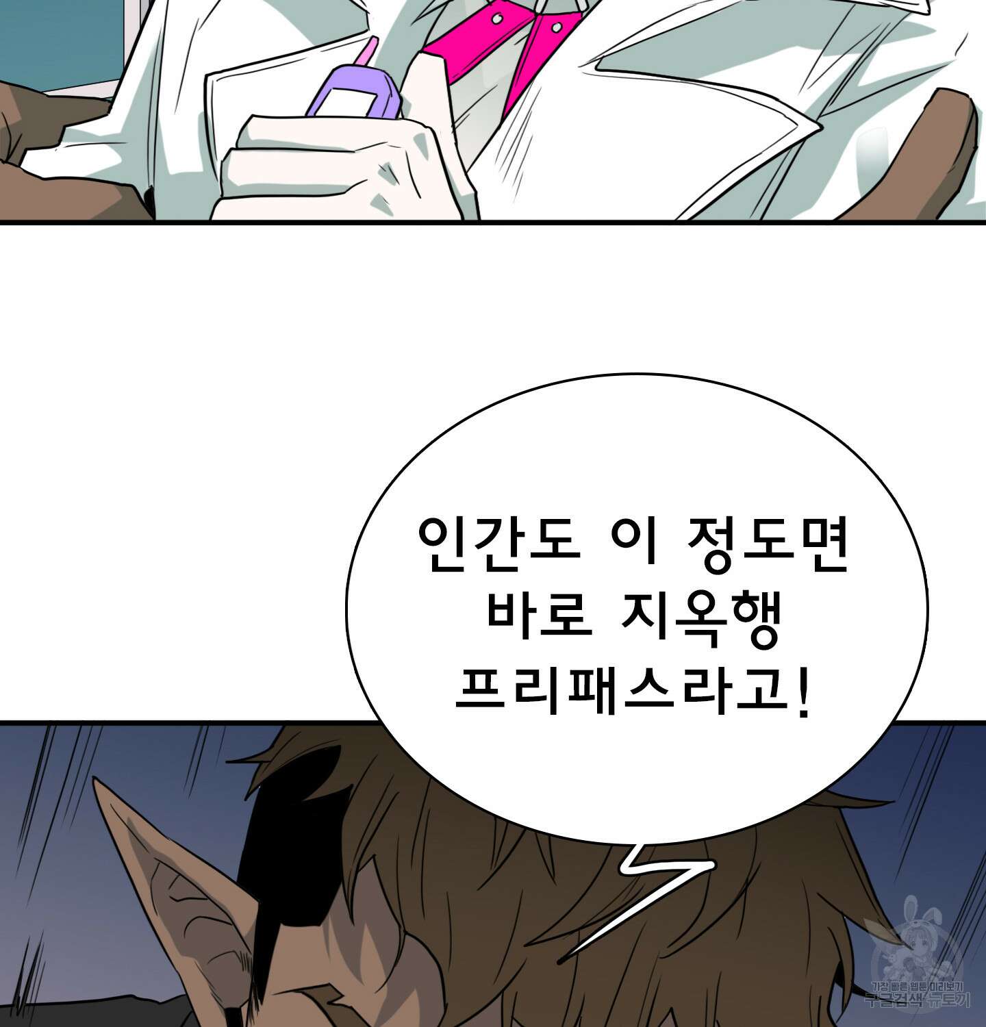 디어 도어 외전 15화 6