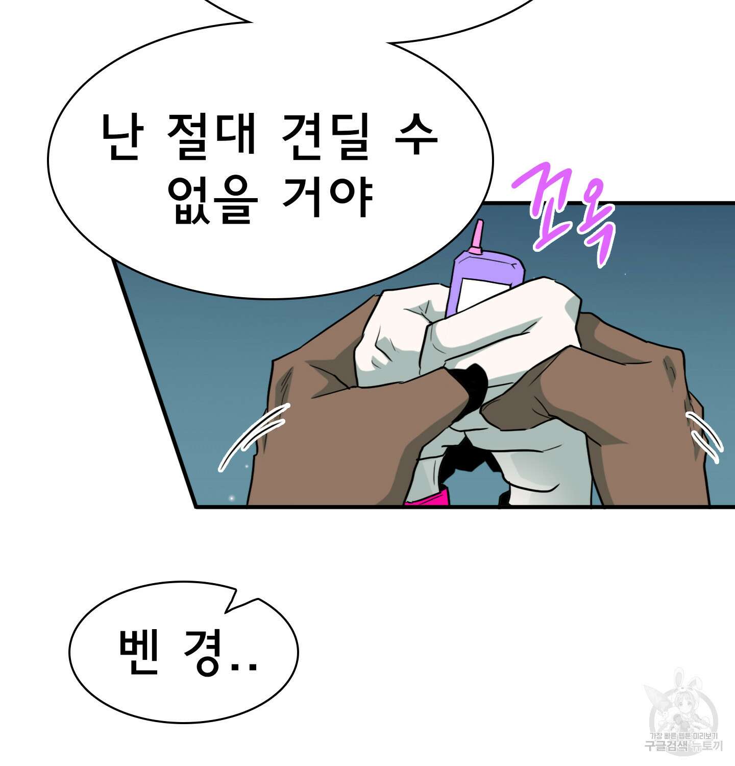디어 도어 외전 15화 8