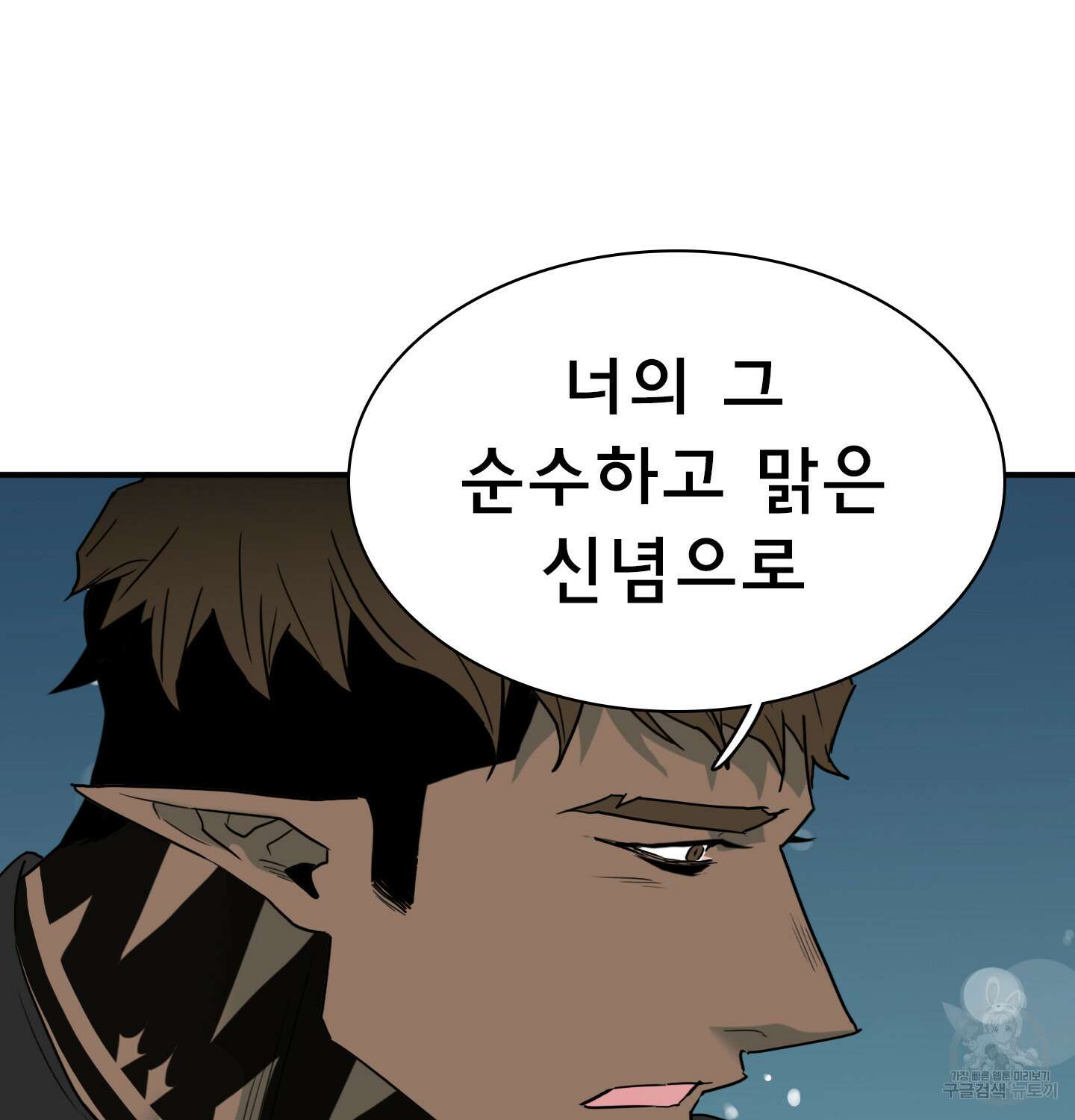 디어 도어 외전 15화 9