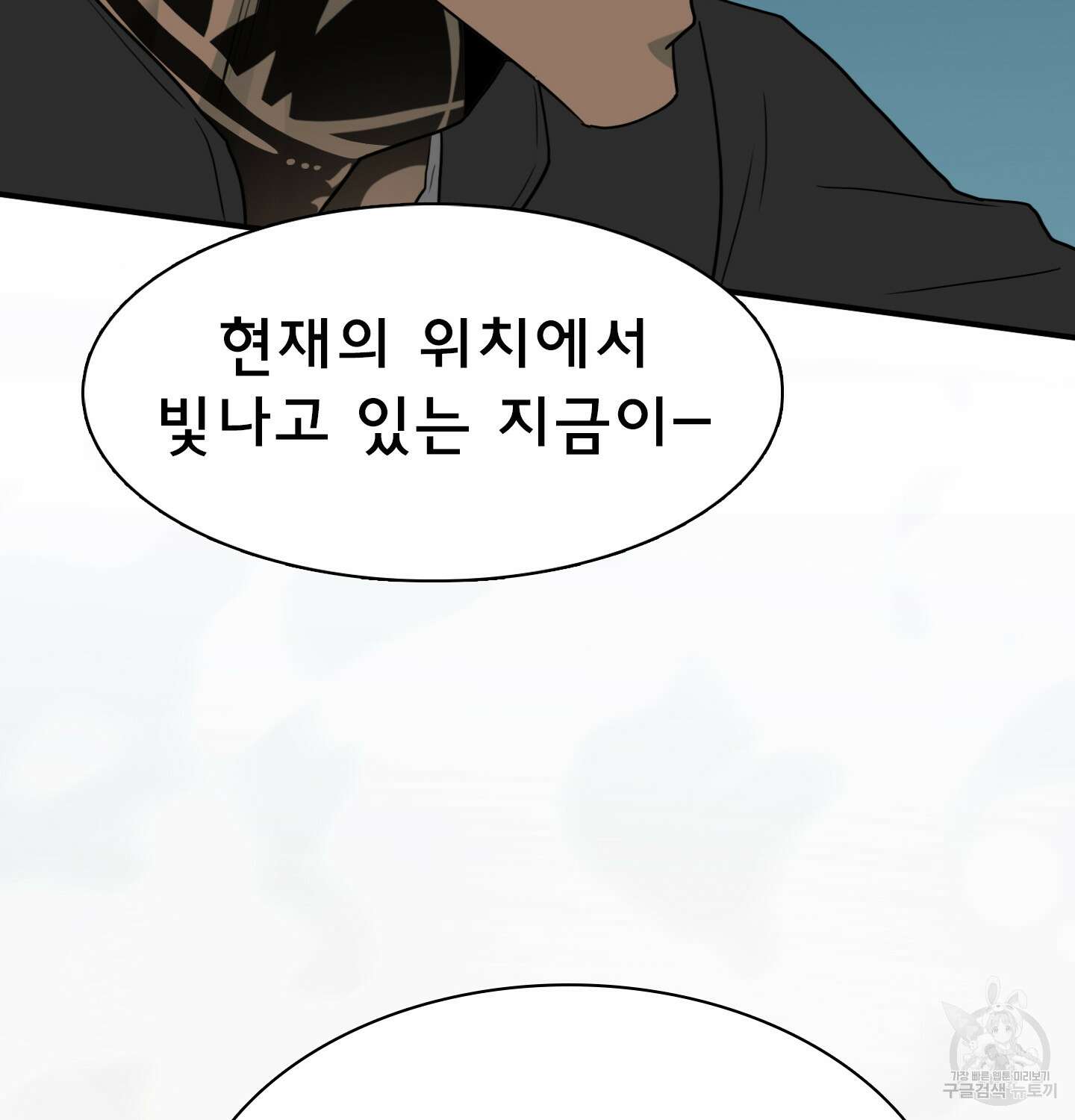 디어 도어 외전 15화 10