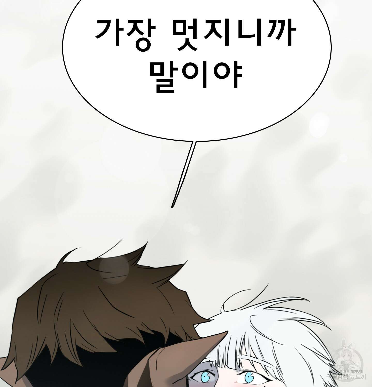 디어 도어 외전 15화 11