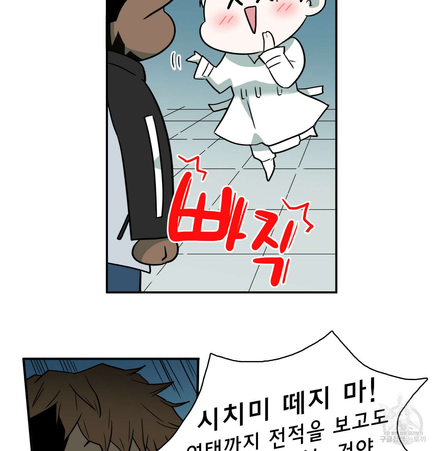 디어 도어 외전 15화 15