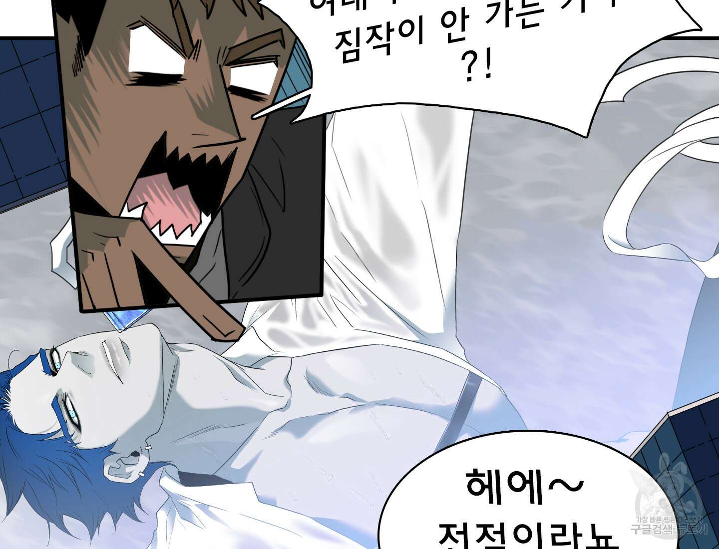 디어 도어 외전 15화 16