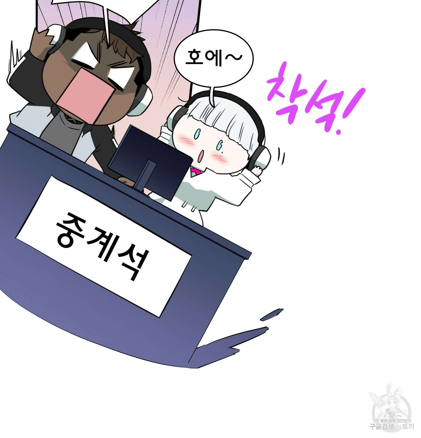 디어 도어 외전 15화 21