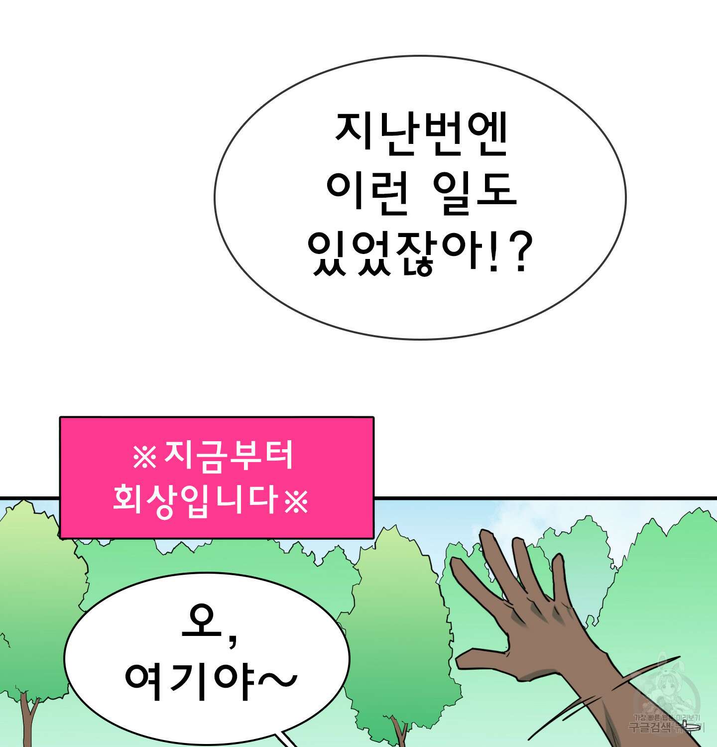 디어 도어 외전 15화 22