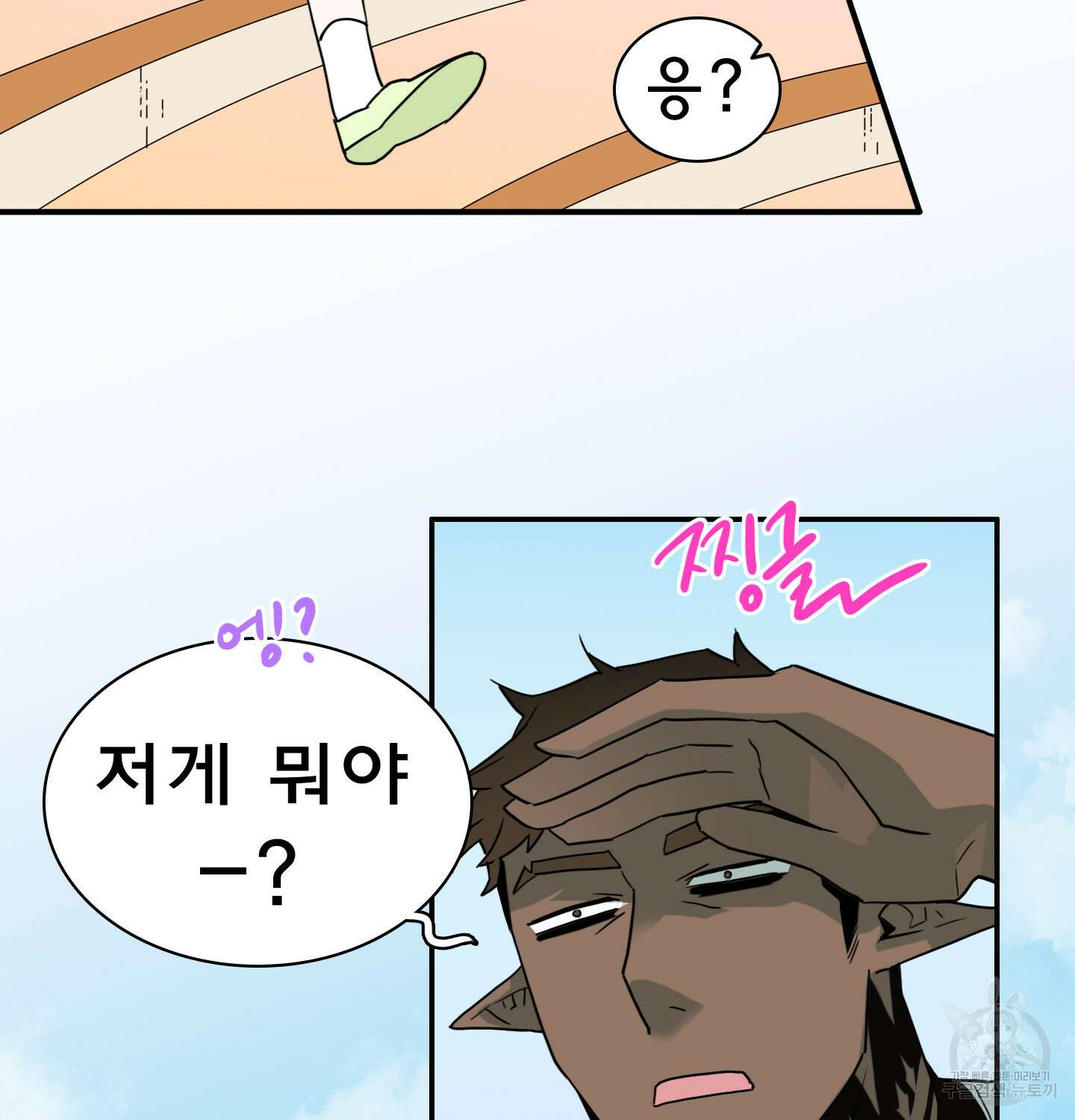 디어 도어 외전 15화 24