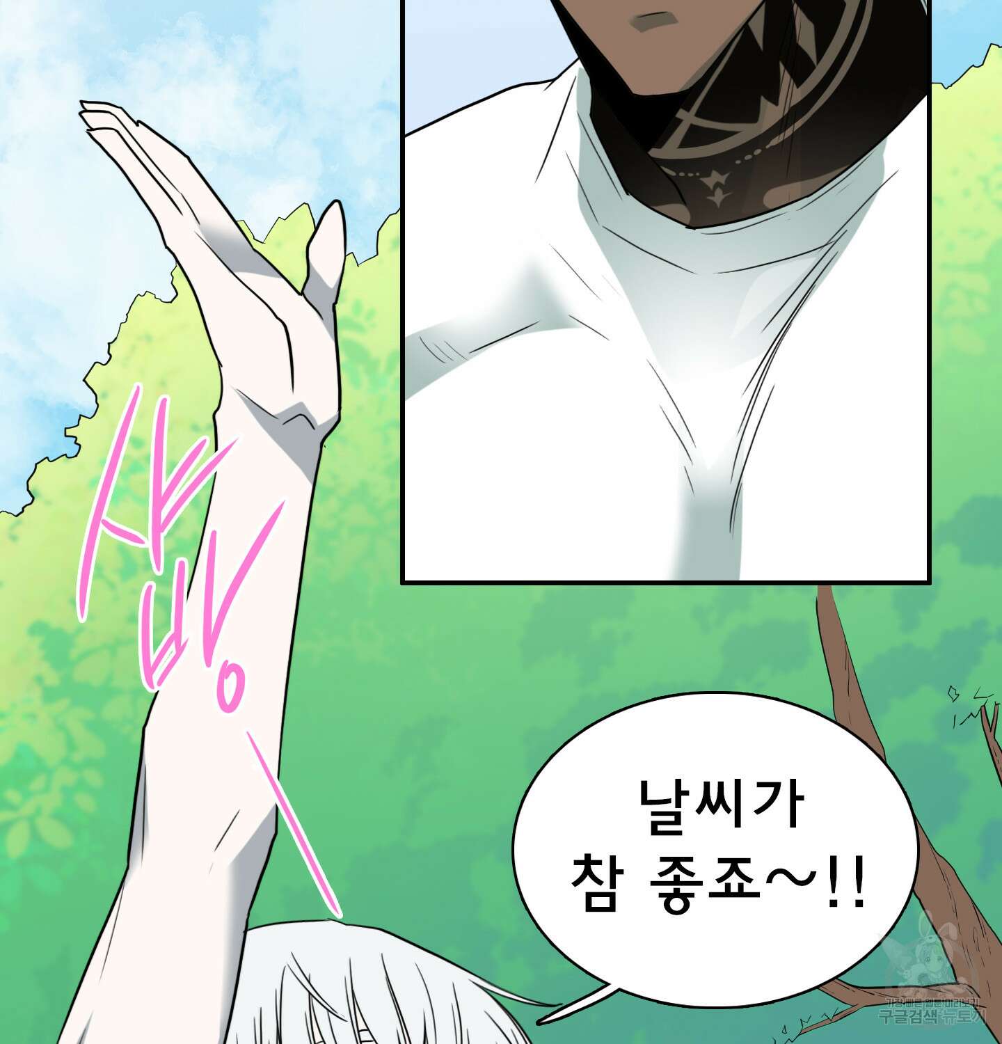 디어 도어 외전 15화 25