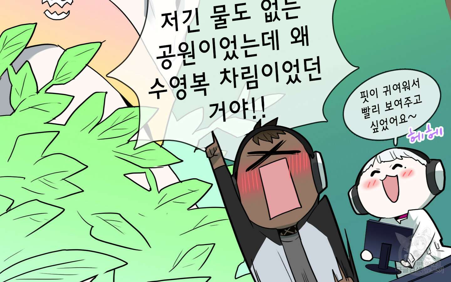 디어 도어 외전 15화 27