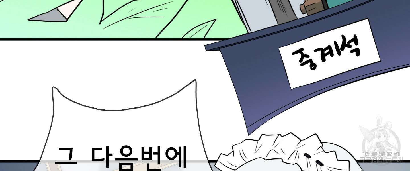 디어 도어 외전 15화 28
