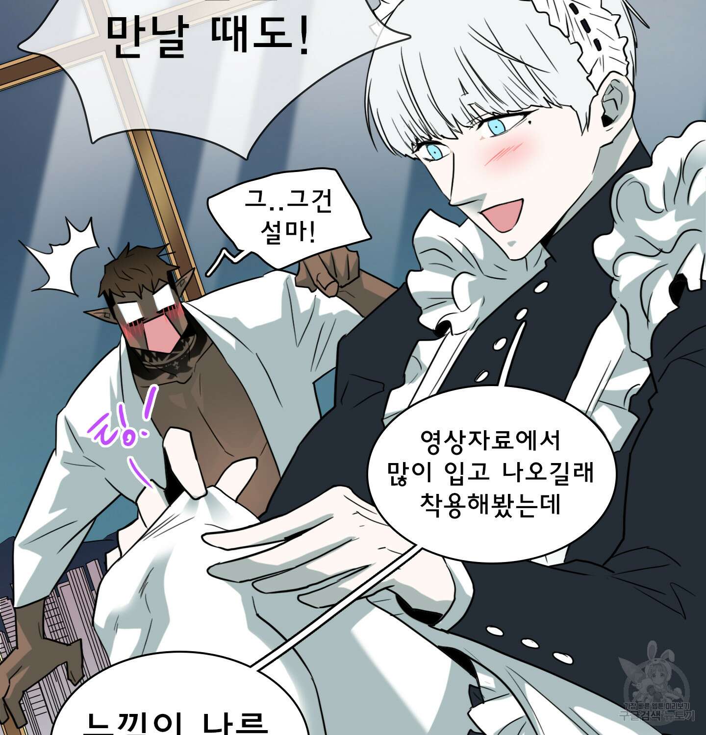 디어 도어 외전 15화 29