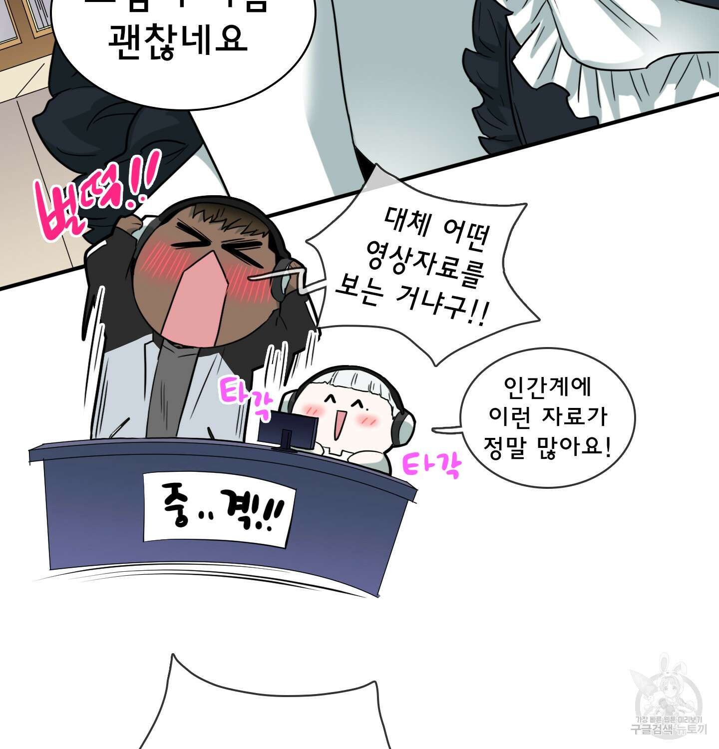 디어 도어 외전 15화 30