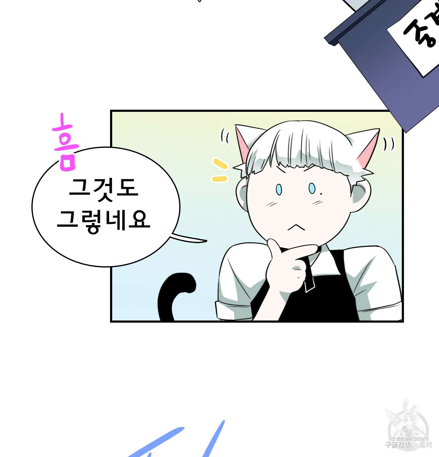 디어 도어 외전 15화 34