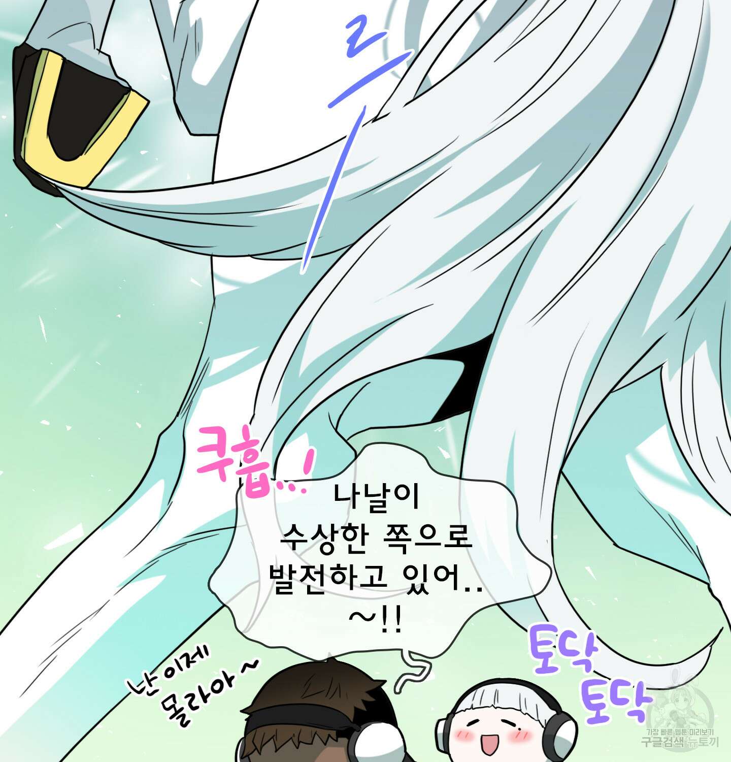 디어 도어 외전 15화 37
