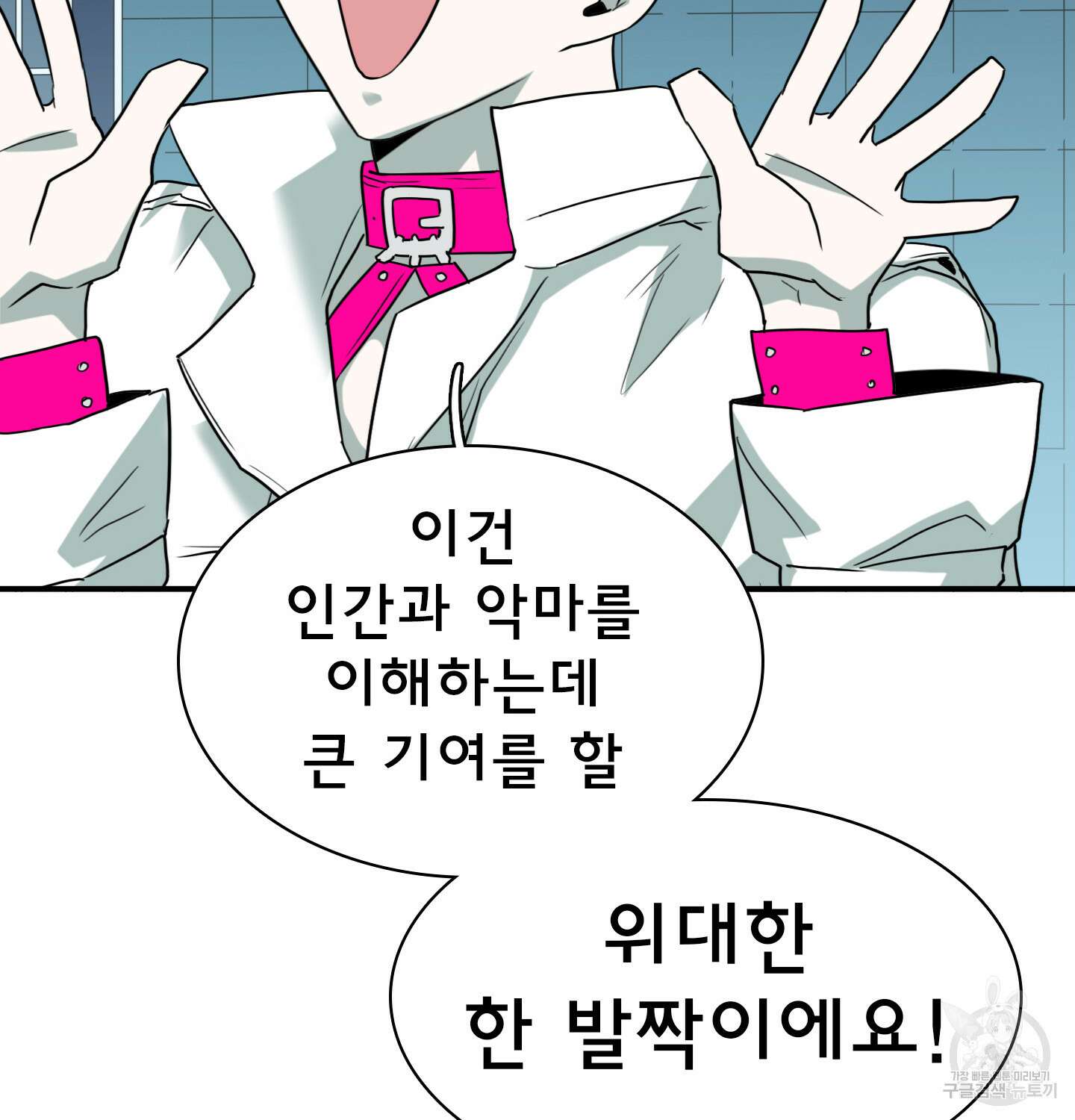 디어 도어 외전 15화 40