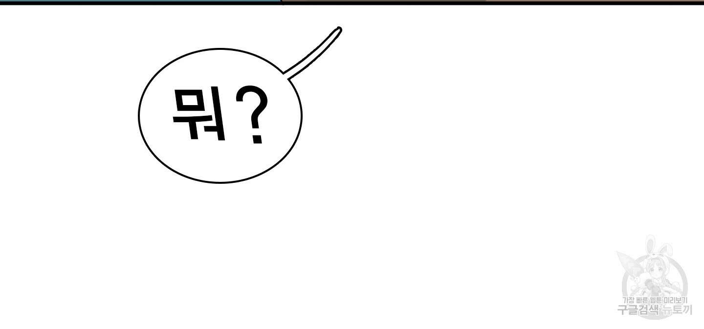 디어 도어 외전 15화 42
