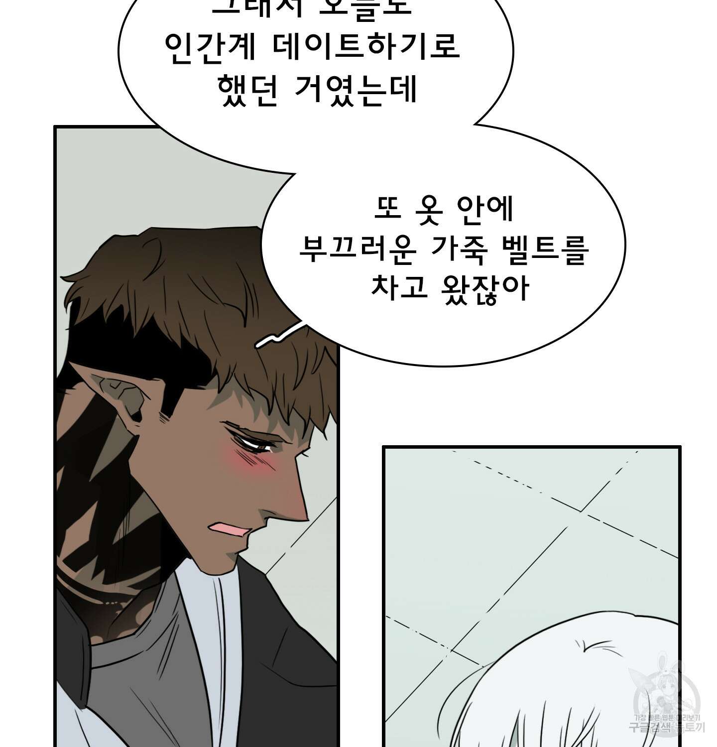 디어 도어 외전 15화 50