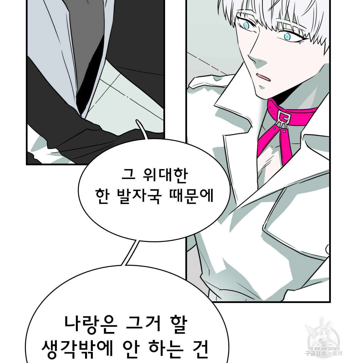 디어 도어 외전 15화 51