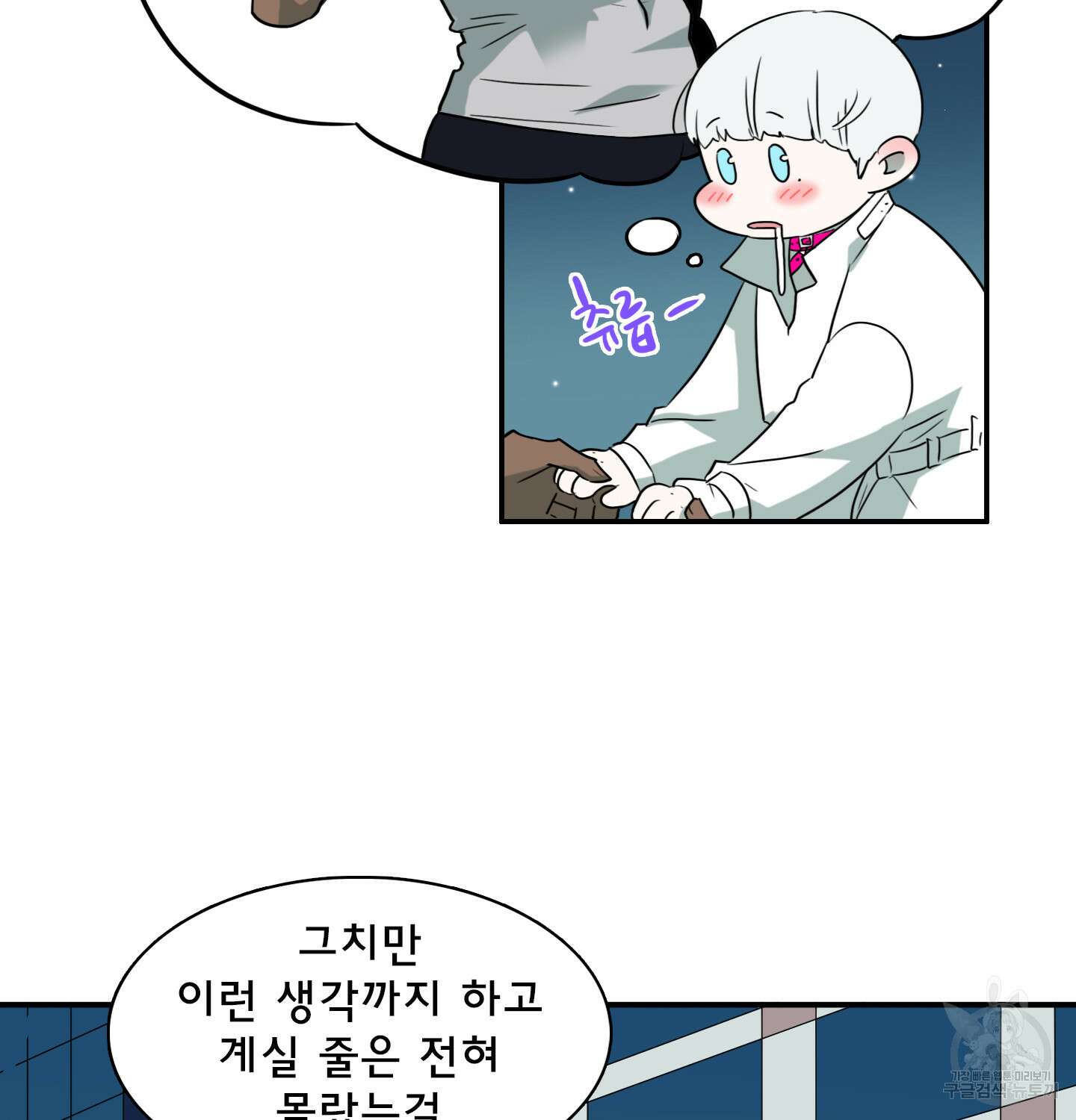 디어 도어 외전 15화 55