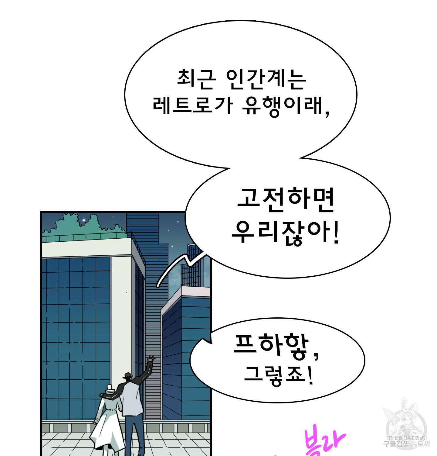 디어 도어 외전 15화 60
